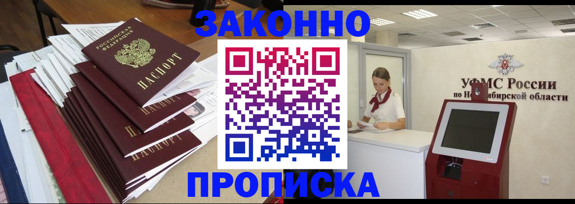 прописка от собственника в Муроме