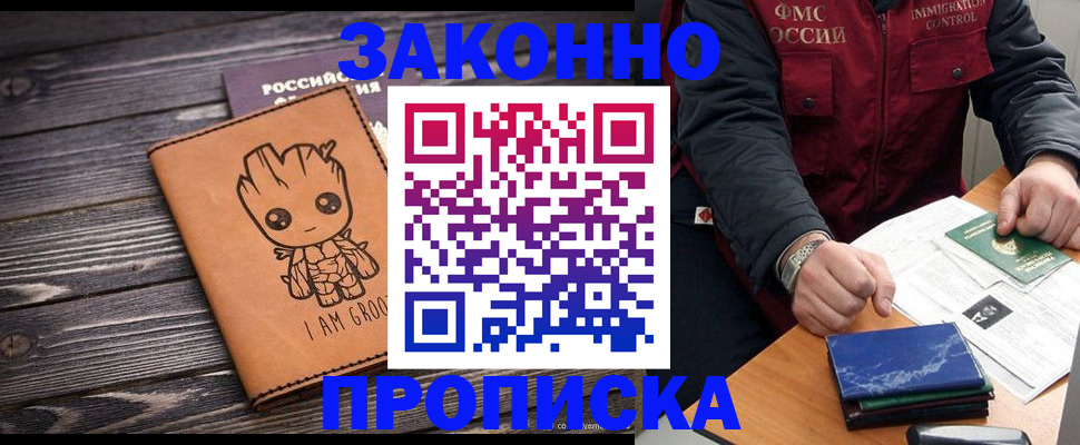 прописка от собственника в Муроме