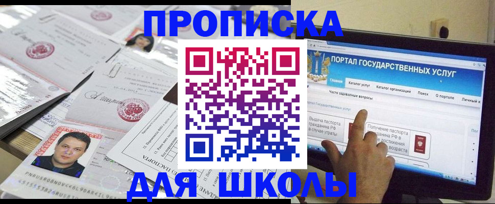 прописка для военкомата в Муроме