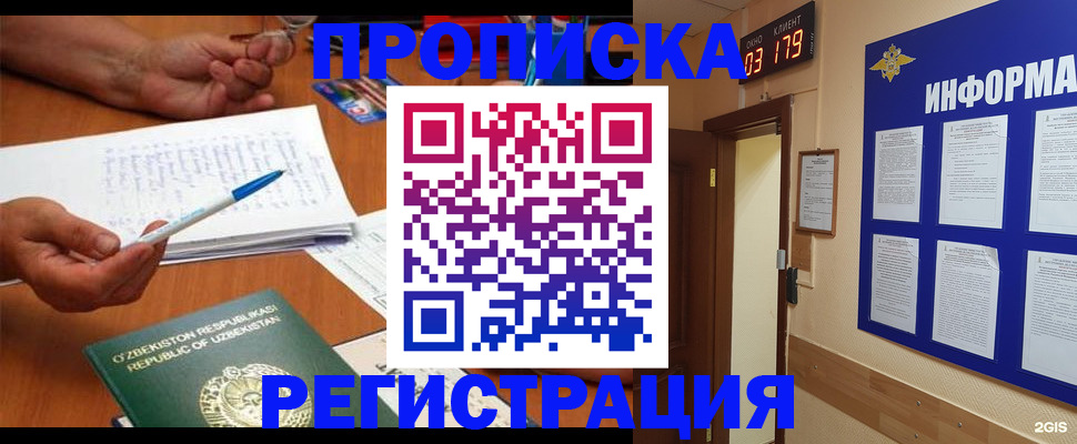 временная регистрация адрес в Муроме