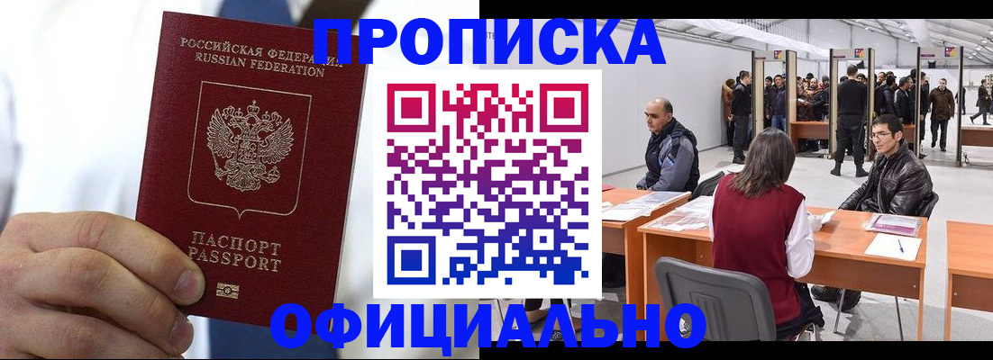 временная регистрация для всех в Муроме