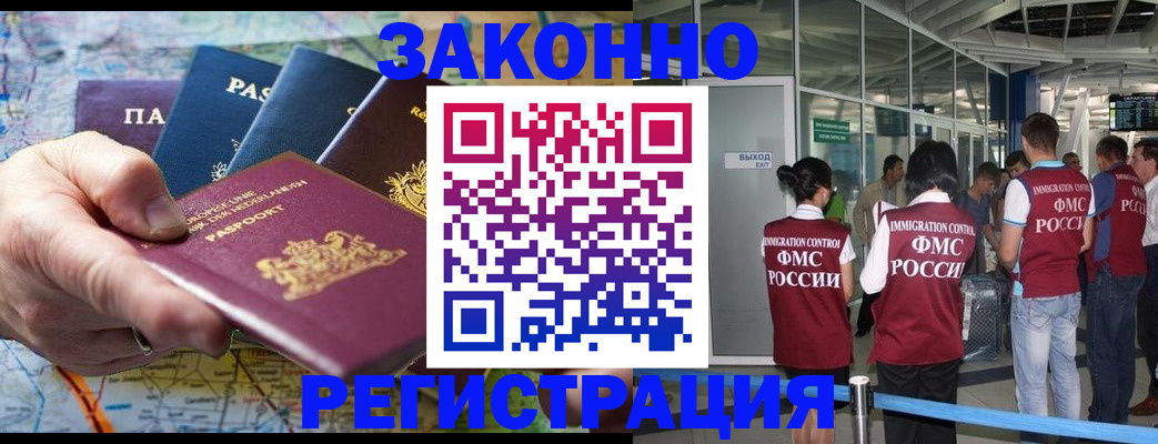 прописка гарантия в Муроме